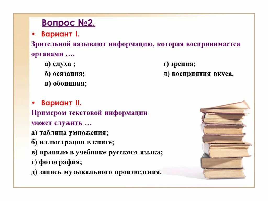 Примером текстовой информации может служить. Текстовой информацией можно назвать. Примером текстовой информации служит. Текстовая информация примеры.