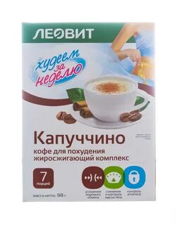 Кофе для похудения отзывы реальных