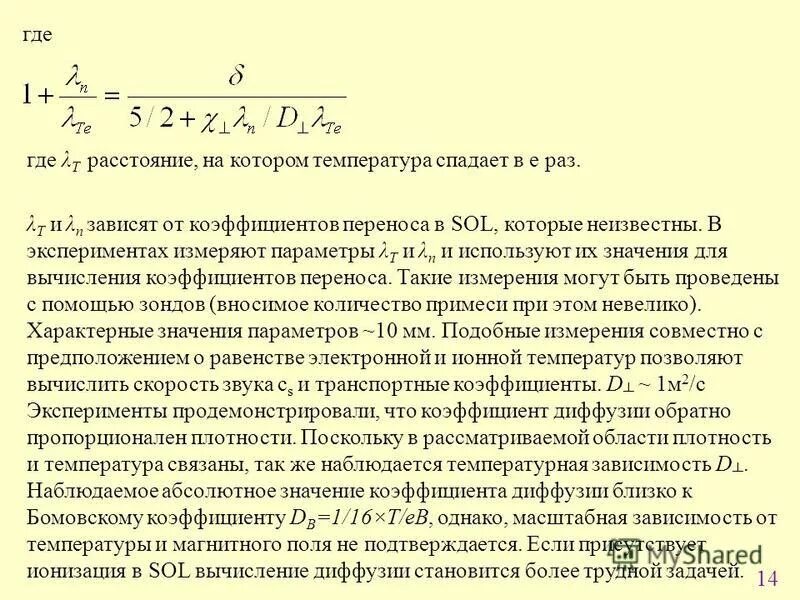 Параметры подобно. Параметры подобно. Матрица трансформации 3d. Критерии гидродинамического подобия. Условия в запросе 1с.