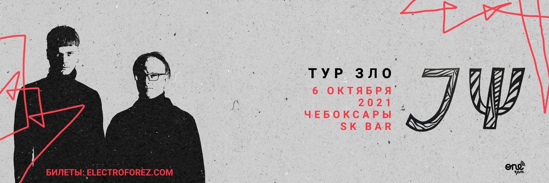 Электрофорез иисус текст. Электрофорез группа. электрофорез группа логотип. электрофорез группа обложка. электрофорез группа плакат.