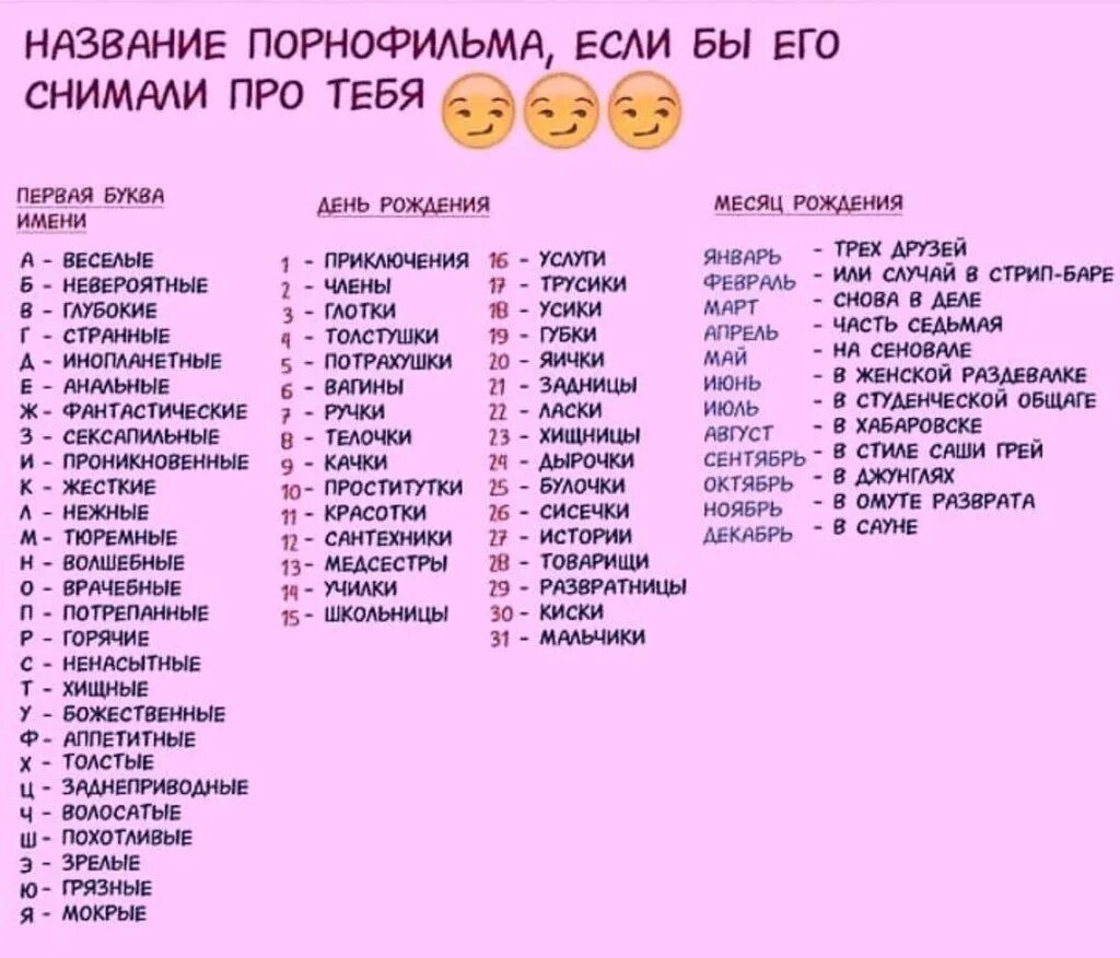 Смешные имена для игрушек