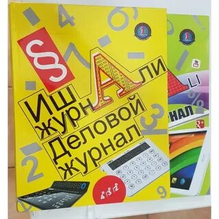Журнал канцтовары