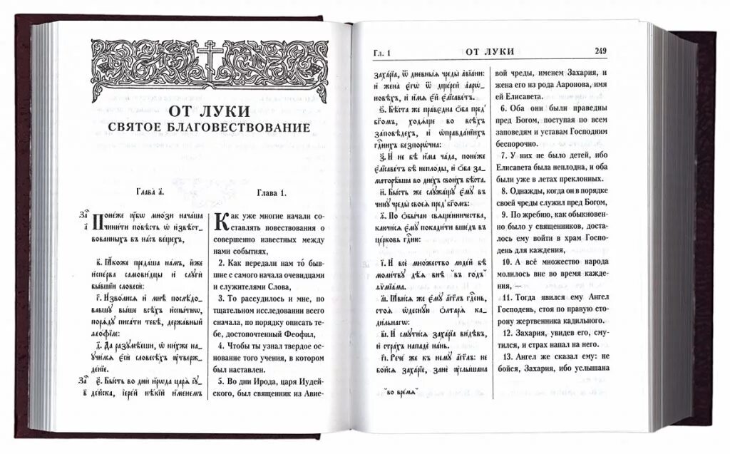 ветхий завет на церковно-славянском языке. библия в кожаном переплете. библия на славянском языке. библия на церковнославянском языке в кожаном переплете. подарочная библия на церковнославянском.