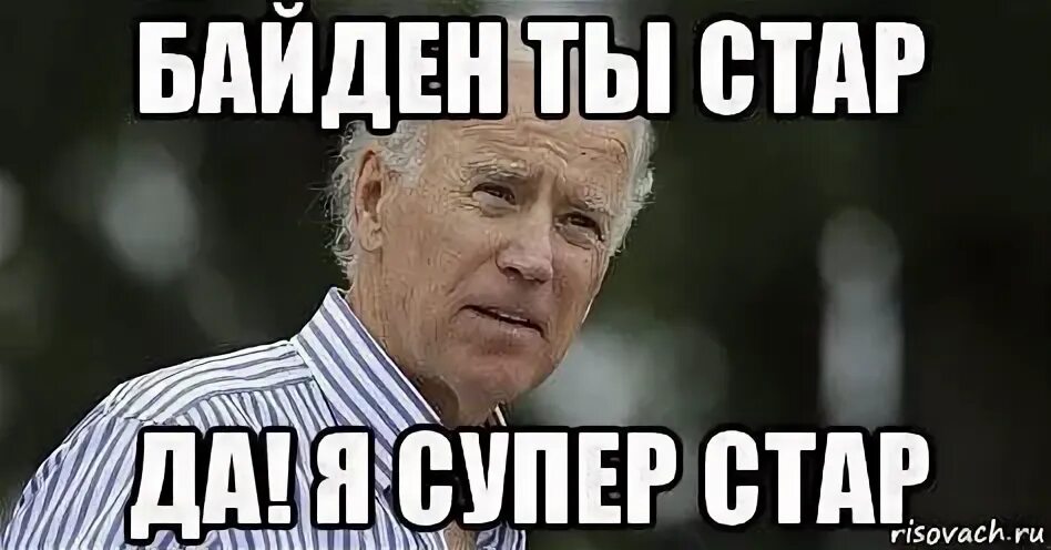 А ты что старая