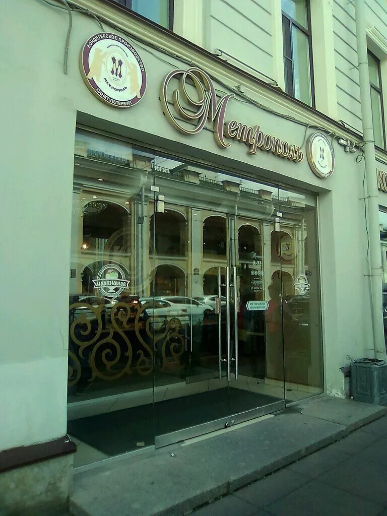 Москва, садовая-кудринская улица, 20. Д. Санкт петербург садовая 22 отель. Санкт-петербург, садовая улица, 22/2. Садовая 2 санкт-петербург дом.