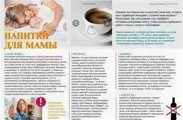 Можно кормящим газировку