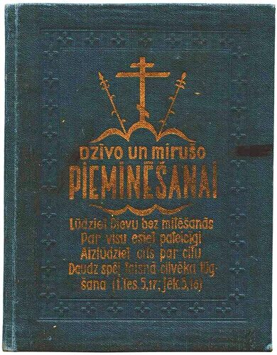 Помянник. Поминальная книжка в церкви. Поминальная книга. Книжечка поминание церковная. Поминальная книга.