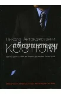 Практический обычный