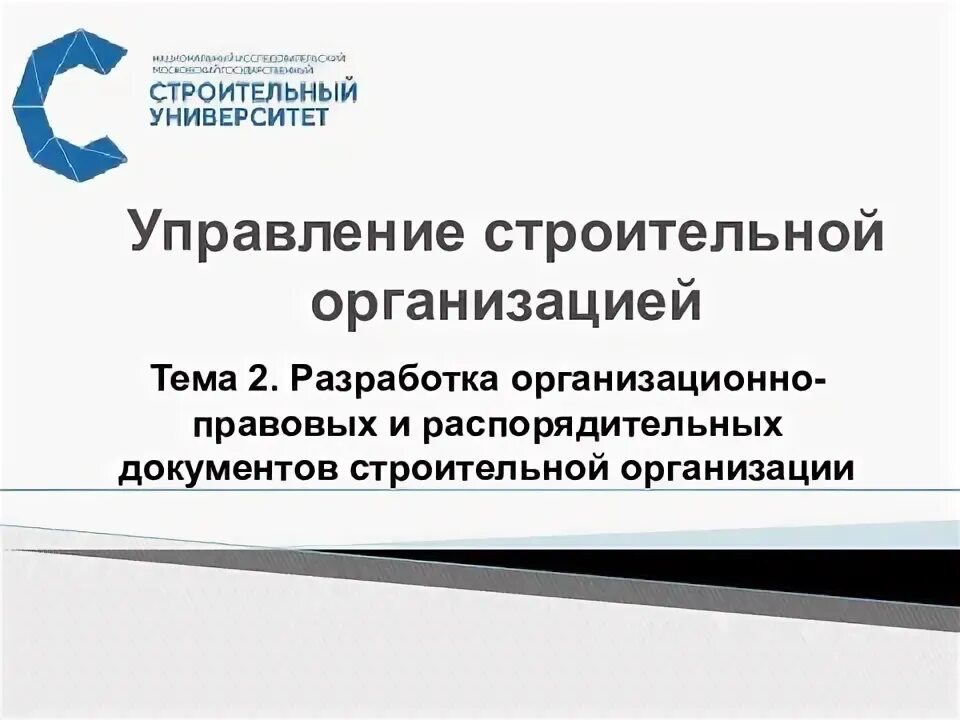 В разработке проектов организационно распорядительных Мастер-класс по работе с организационно-распорядительной документацией в 1С:Доку