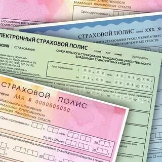 Учет страхового полиса в 1с