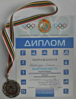 Минспорт рб