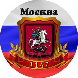 Значок герб москвы