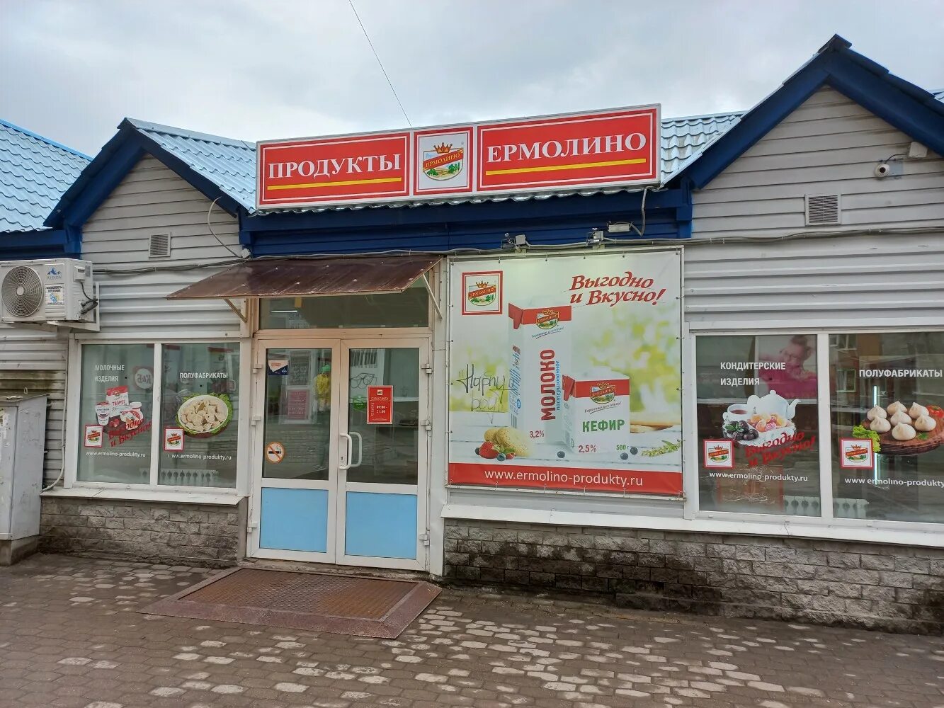 ермолино коммунальная псков. ермолино рижский 16 псков. магазины ермолино псков. ермолино псков адреса. магазины ермолино псков.