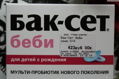 Бак сет порошок отзывы