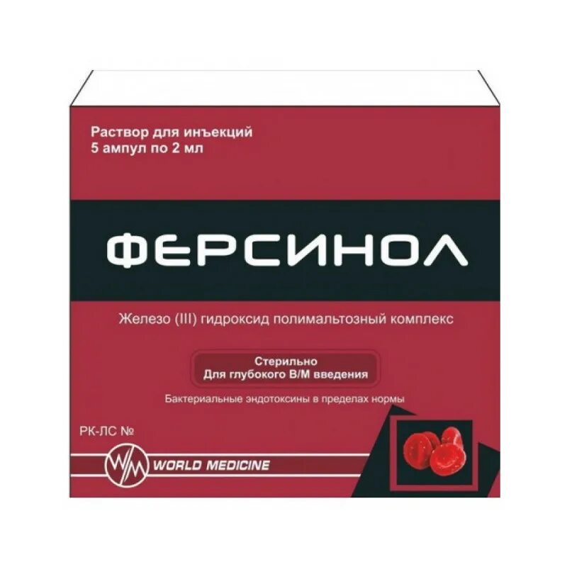 Железо в инъекциях препараты. Ферсинол амп.100мг/2мл№5 железа III. Ферсинол 100мг/2мл. Ферсинол 5 мл ампулы. Ферсинол феркайл.