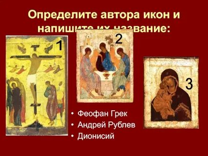 Автором иконы