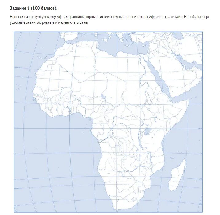 Контурная политическая карта страны Африки 7 класс. Политическая карта Африка география 7 класс контурные. Географическая номенклатура 7 класс Африка. Номенклатура Африки 7 класс на контурной карте.
