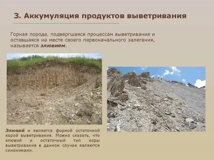 Аккумуляция это