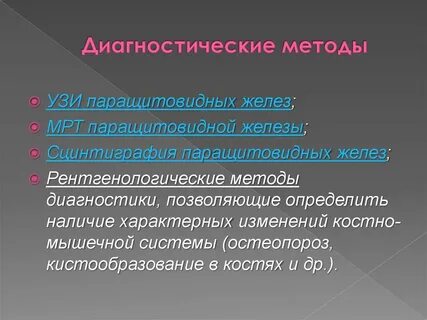 Диагностика железа