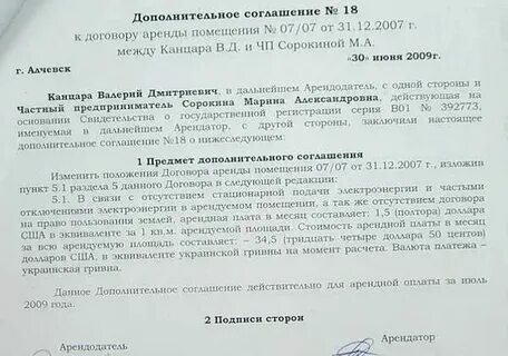 Плата за аренду это