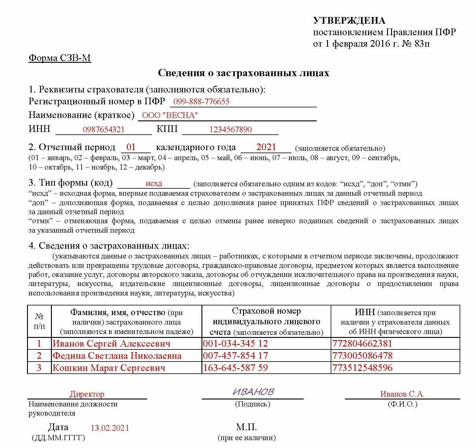 СЗВ-М 2021. Отчет в ПФР СЗВ-М. Отчет СЗВ-М 2021. СЗВ-М В 2023 форма. Когда нужно сдавать сзв