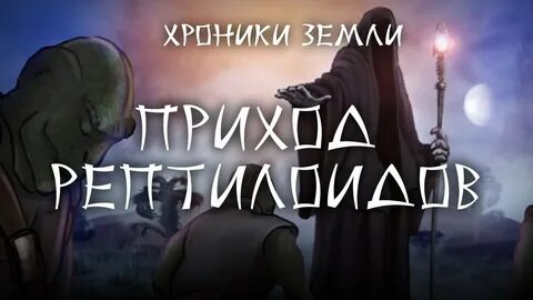 Земля хроники жизни главная