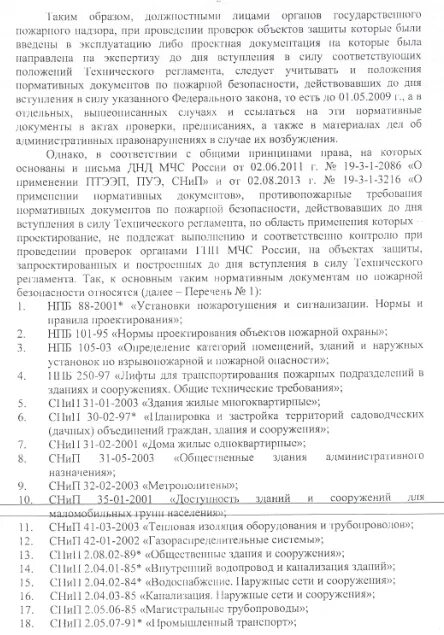 Нпб 105 03 определение категорий помещений. Категория помещения по нпб 105-03. категорирование помещений по нпб 105-03. а в нпб 105-03 таблица. нпб 105-2003.