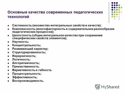 Многофакторность как особенность процесса воспитания подразумевает