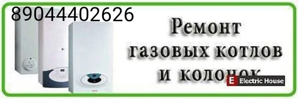 газовый котел новошахтинск. газовый котел теплосервис волгоград. газовый котел лемакс лидер 16n. котлы газовые на 500 квадратов. газовая котельная.