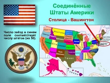 Название всех штатов сша