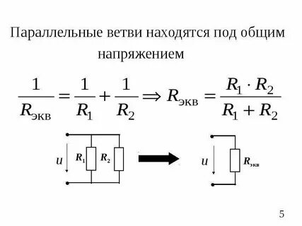 Число параллельных ветвей