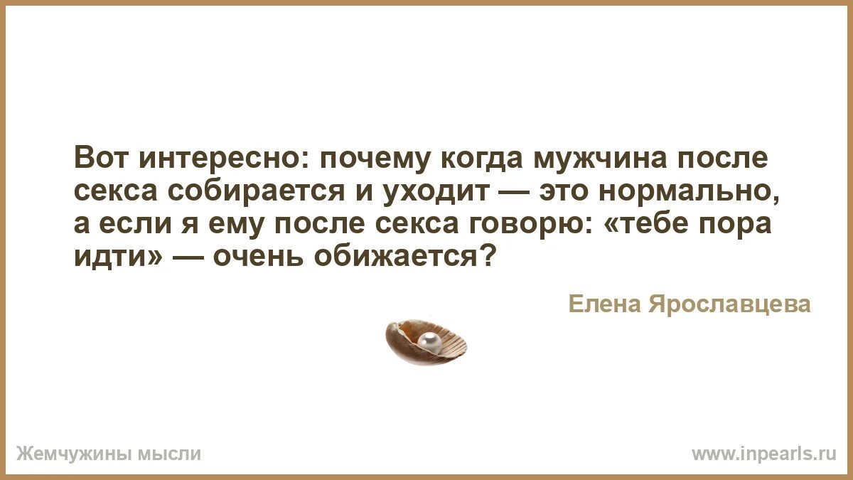 Если мужчина был отправлен. Если мужчина был отправлен. Как понять, что мужчина «тот самый»?!. Как послать парня картинки. Парень должен платить за девушку.
