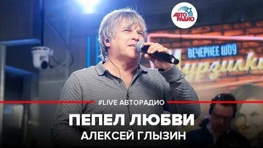 Глызин моя любовь. Глызин моя любовь. Глызин и тальков фото. Глызин моя любовь. Глызин.