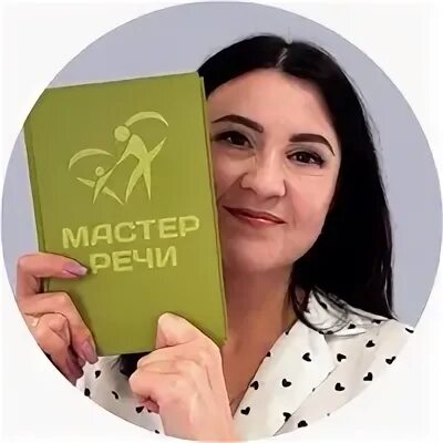 Мастер речи