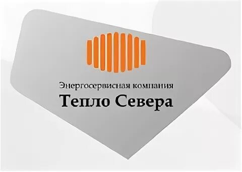 Фирма тепло. На севере тепло. Тепло организация. Теплым тепло компания. Ооо тепловая энергия