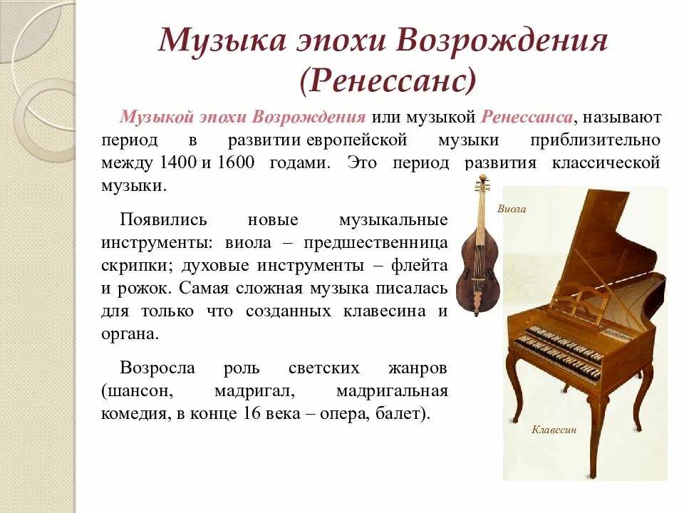 Какой из стилей музыки является самым старинным