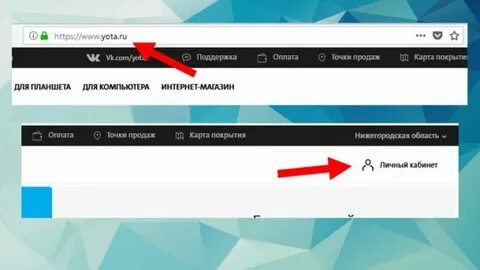 Как узнать баланс на йоте