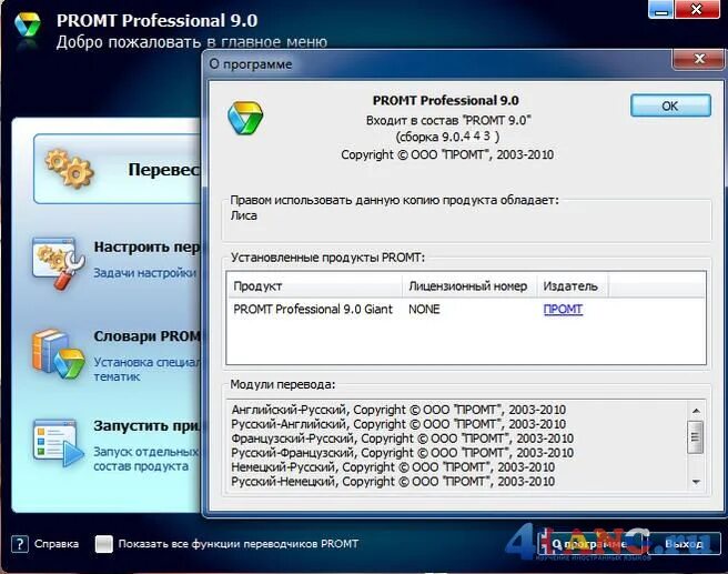 Suno ai promt. Промт. promt программа. переводчик окно. программы переводчики в интернете.