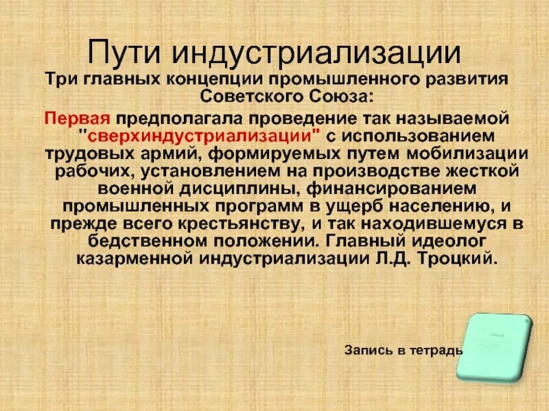 Основные положения концепции развития социализма. Причины создания гкчп. Концепция это. Главное в концепции обновления союза. Основные концепции ооп.