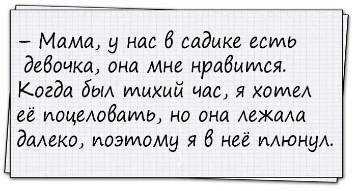 Анекдот в садике мне нравилась одна девочка. Джентльмены удачи крамаров и верблюд. Женский форум. Я не договорила. Блиновская я тебе в рожу плюну.