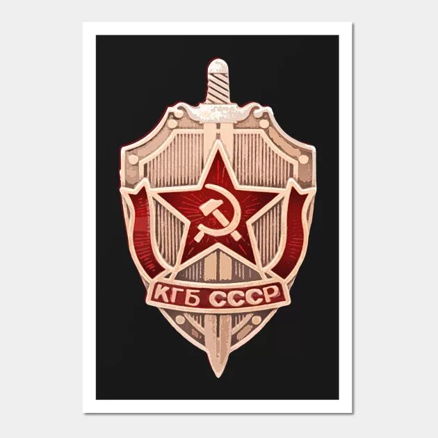 КГБ лого. Герб КГБ СССР. Символ КГБ. Нагрудный знак КГБ. Картинка перед приемом в кгб