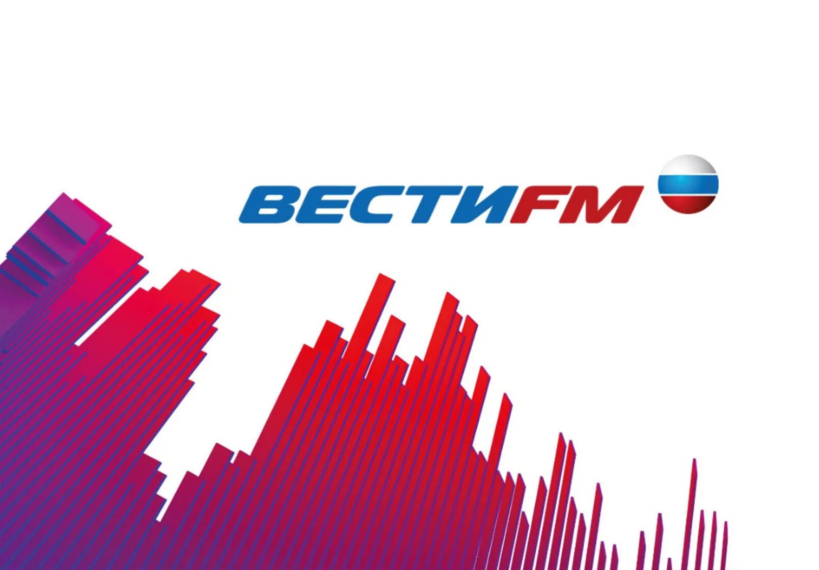 Вести ФМ. Логотип радиостанции вести ФМ. Вести fm логотип. Радиоканал вести ФМ.