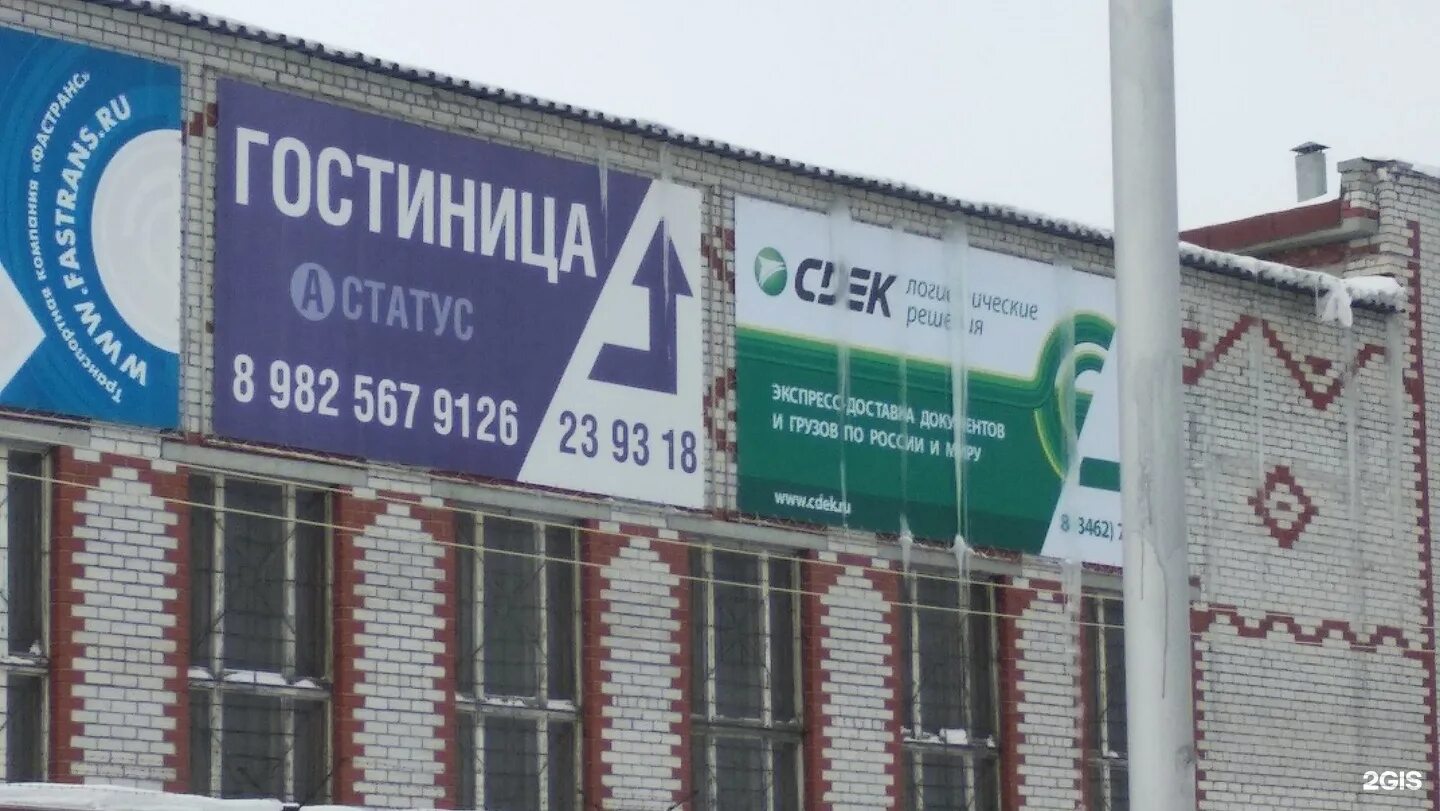 Центр профсоюз сургут. Профсоюзов 64а. сургут, ул. профсоюзов, 64а. сдэк профсоюзов профсоюзов 64а. профсоюзов 64 сургут на карте.
