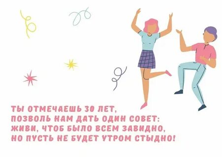 Поздравление с днем рождения любимой девушке прикольные