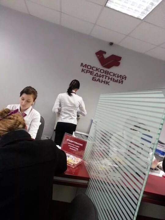 мкб банк. адженис личный кабинет. сотрудник банка мкб. московский кредитный банк логотип. работник банка санкт петербург.