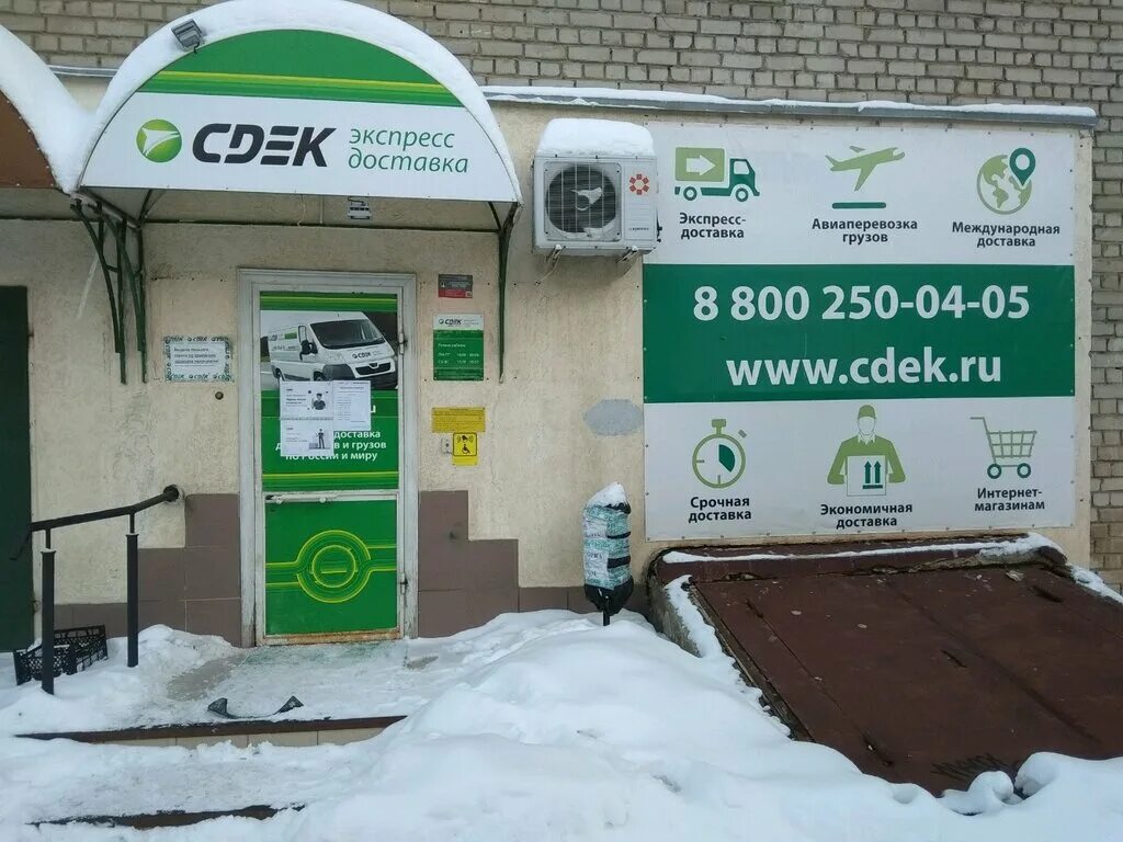 Пр-т. Проспект строителей 13 саратов на карте. Проспект строителей 13 сдэк. Сдэк строителей 13. Сдэк строителей 13.