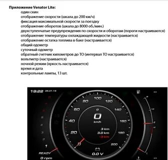 Максимальная зафиксированная скорость автомобиля