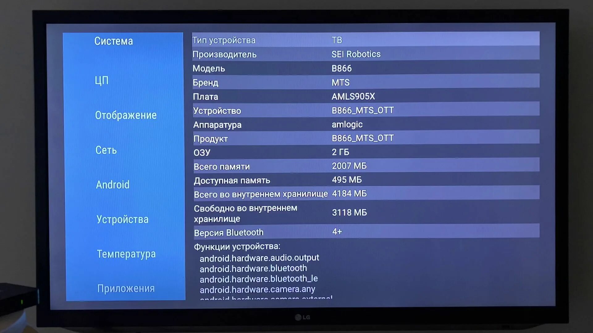 Как поменять приставку мтс. Пду спутниковой тв-приставки мтс s2-4900. мтс отт приставка тв. мтс тв приставка андроид. приставка мтс для цифрового телевидения.