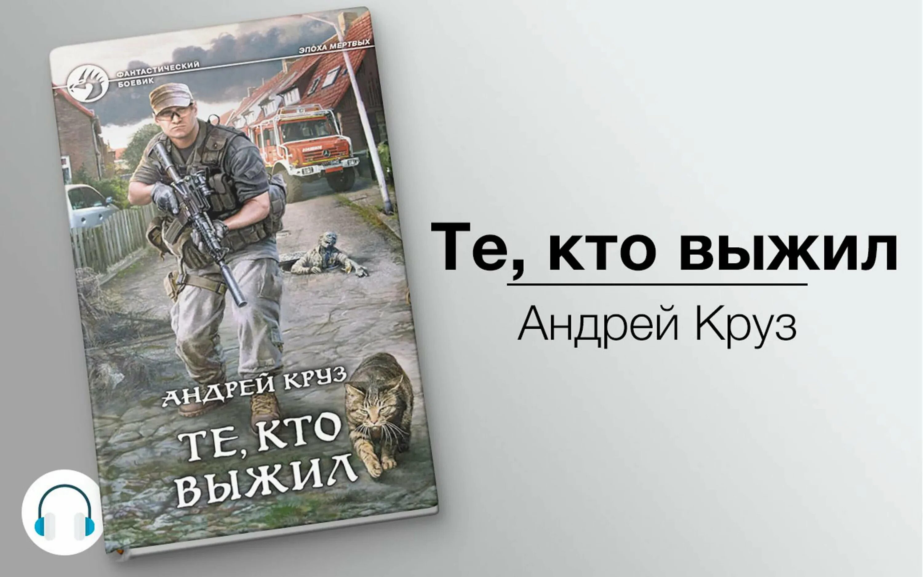 Слушать аудиокнигу книги ком