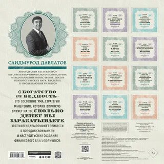 Азбука веры календарь на каждый день 2023